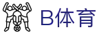 B体育官网首页 - 热门体育赛事一站式直播入口